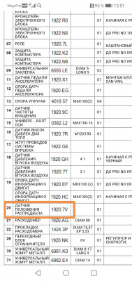 Screenshot_20200927_135210.jpg (511.18 KiB) 6654 mal betrachtet Screenshot_20200927_135210.jpg