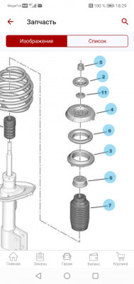 Screenshot_20210706_182932_ru.autodoc.autodocapp.jpg (360.75 KiB) 3953 mal betrachtet Screenshot_20210706_182932_ru.autodoc.autodocapp.jpg
